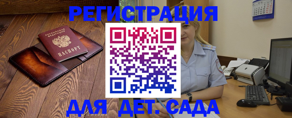 прописка законно в Ростове-на-Дону