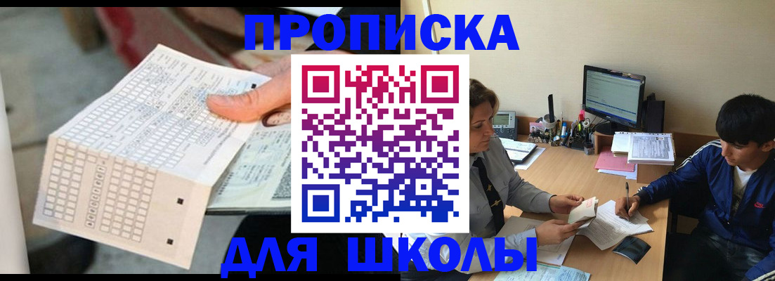 временная регистрация для всех в Ростове-на-Дону