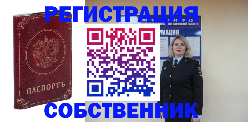 купить прописку в Ростове-на-Дону