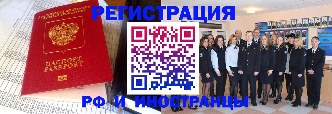 прописка поиск в Ростове-на-Дону