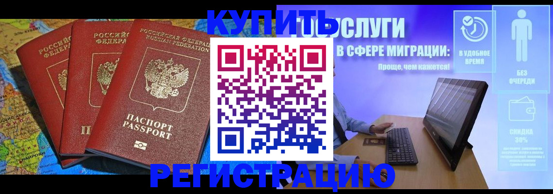 временная прописка в Ростове-на-Дону