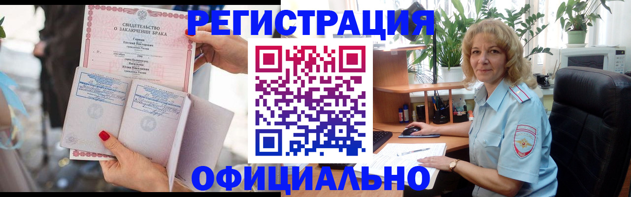 временная регистрация законно в Ростове-на-Дону